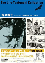 谷口ジローコレクション[小学館版] (全6冊)