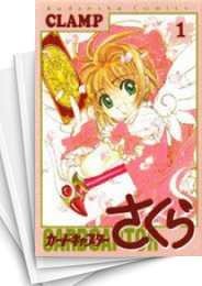 中古]カードキャプターさくら (1-12巻 全巻) | 漫画全巻ドットコム