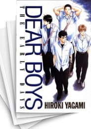 [中古]DEAR BOYS THE EARLY DAYS (1巻 全巻)