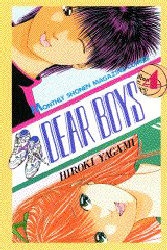 DEAR BOYS ディアボーイズ (1-23巻 全巻) | 漫画全巻ドットコム