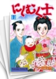 [中古]にしむく士 (1-5巻 全巻)