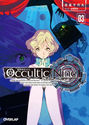 Occultic；Nine　-オカルティック・ナイン- 3 冊セット 最新刊まで