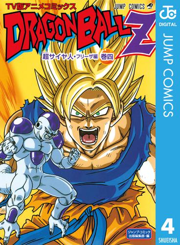 アニメ ドラゴンボールZ 超サイヤ人フリーザ編 全巻セット 第1発行