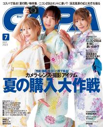 CAPA2023年7月号