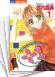 [中古]+1 プラスワン (1-5巻 全巻)