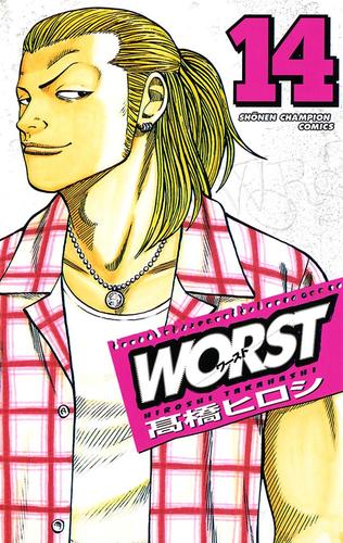 WORST（１４）