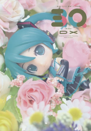 3Q−miku−DX ねんどろいど初音ミク写真集