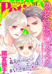 プチプリンセス 12 冊セット 最新刊まで