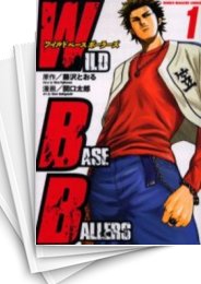 [中古]WILD BASEBALLERS (1-6巻 全巻)