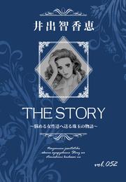 THE STORY vol.052