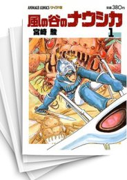 風の谷のナウシカ 1〜7    全巻 新品 / 風の谷のナウシカ 7巻セット(特製ケース入) 全巻セット : 漫画