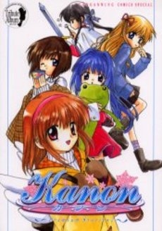 Kanonプレミアムストーリーズ (1-2巻 全巻)