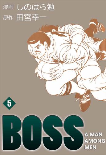 ＢＯＳＳ 5 冊セット 全巻