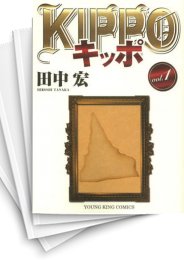 [中古]KIPPO キッポ (1-25巻)