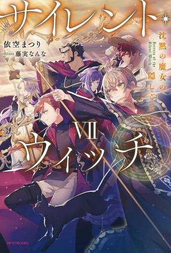 冬バーゲン☆特別送料無料！】 ライトノベル まとめ売り！リアデイルの