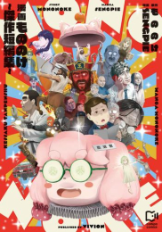 漫画もののけ 〜傑作短編集〜 (1巻 全巻)