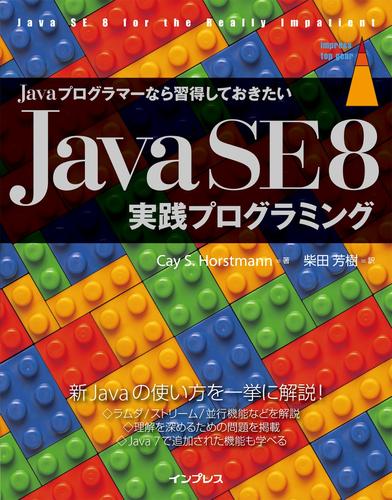 java-java-se-8