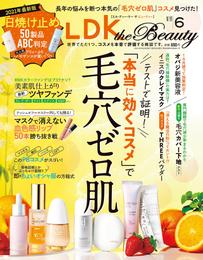 LDK the Beauty (エル・ディー・ケー ザ ビューティー)2021年6月号