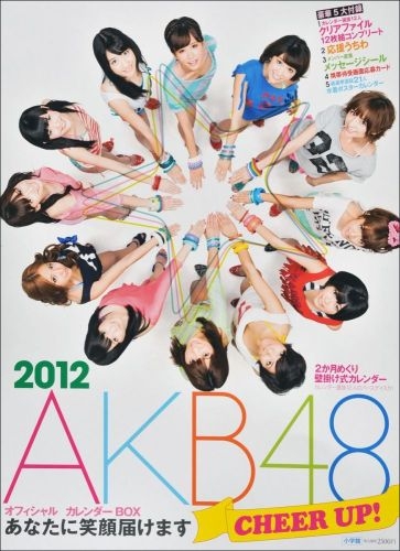 AKB48 オフィシャルカレンダーBOX 2012　「CHEER UP！〜あなたに笑顔届けます〜」