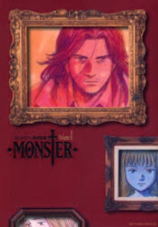 [中古]MONSTER モンスター [完全版] (1-9巻 全巻)