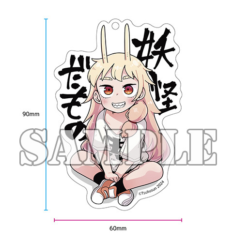 【有償特典付】 弱者妖怪むすびちゃん(1)