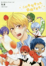 同人作家コレクション187 ちま (1巻 最新刊)