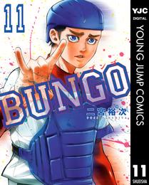 BUNGO―ブンゴ― 11