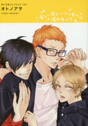 同人作家コレクション188 オトノアヲ (1巻 最新刊)