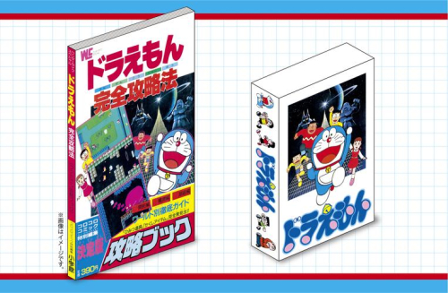 [2026年6月25日発売予定]8bitゲーム ドラえもん&完全攻略ブック 40周年メモリアルBOX[予約]