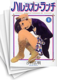 [中古]ハルシオン・ランチ (1-2巻 全巻)