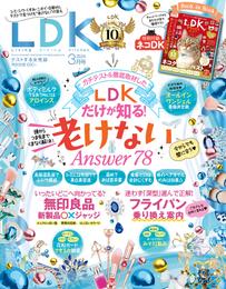 LDK 2024年3月号