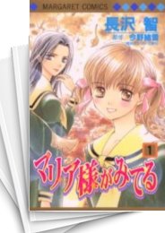 [中古]マリア様がみてる (1-9巻 全巻)