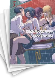 [中古]今日はカノジョがいないから (1-7巻)