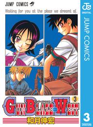 GUN BLAZE WEST 3 冊セット 全巻