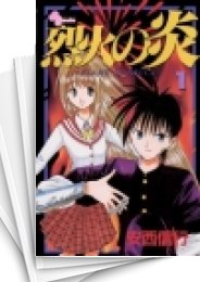 中古]烈火の炎 (1-33巻 全巻) | 漫画全巻ドットコム