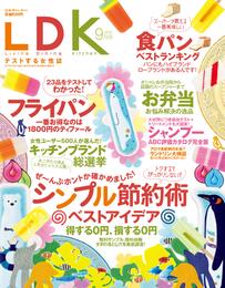 LDK 2013年 9月号