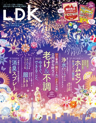 LDK 2022年9月号