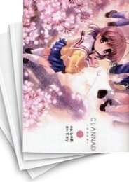 CLANNAD」の一覧 | 漫画全巻ドットコム