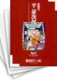 [中古]取締役 平並次郎 (1-5巻 全巻)