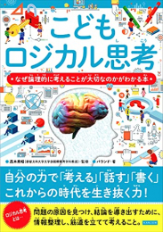 こども学習 ○○なのかがわかる本シリーズ (全3冊)