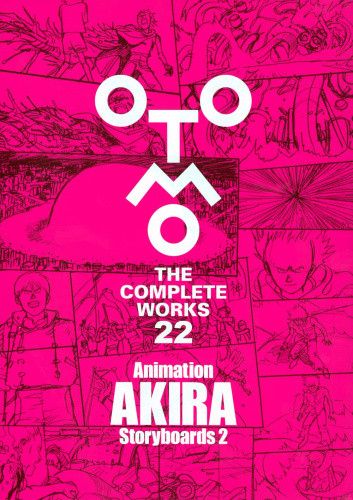 大友克洋全集「OTOMO THE COMPLETE WORKS」Animation AKIRA