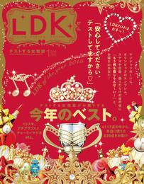 LDK 2016年 1月号