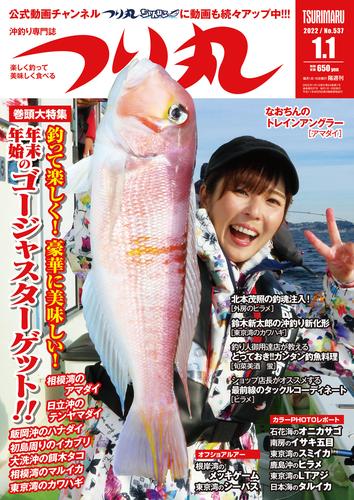つり丸 2022年 1/1号