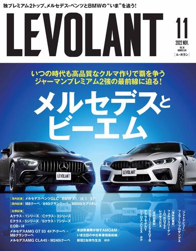 ル・ボラン2022年11月号