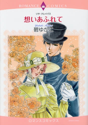 想いあふれて (1巻 全巻)
