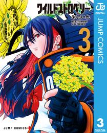 ワイルドストロベリー 3 冊セット 最新刊まで