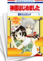 [中古]神様はじめました (1-25巻 全巻)