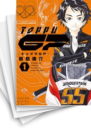 無料公開] トップウＧＰ | スキマ | 無料漫画を読んでポイ活!現金