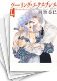 [中古]ツーリング・エクスプレス [文庫版] (1-14巻 全巻)