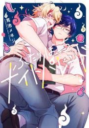 ふたりぼっちナイトパレード (1巻 全巻)